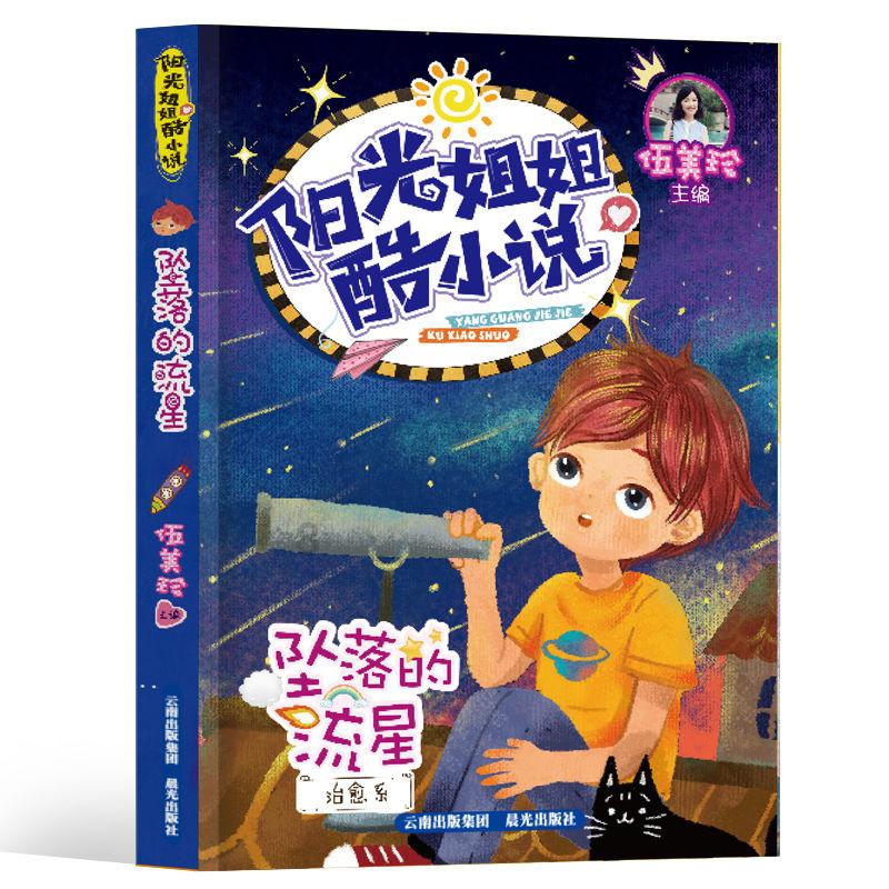 救援大胡子斗士