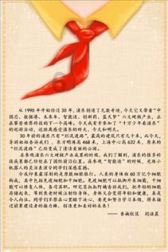 把平安的承诺铭刻在金色盾牌
