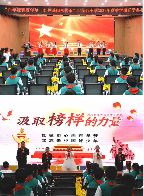 实况：王者集结